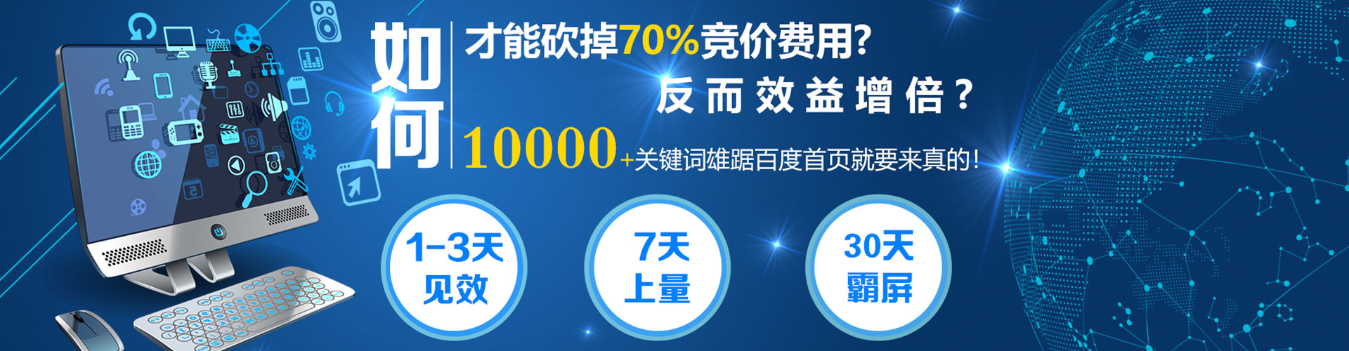 相城百度竞价赚钱