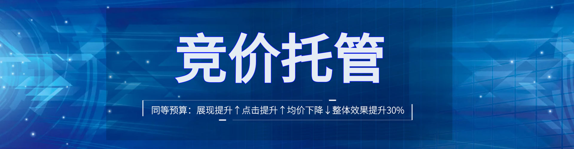 相城百度竞价推广