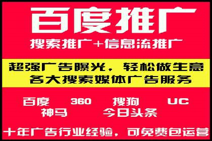 百度推广的创意广告设计思路分享